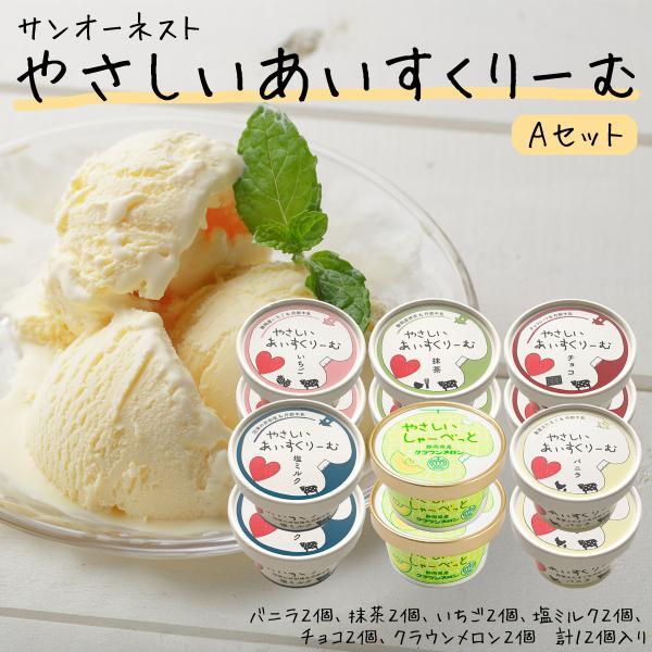 あいすくりむ様 bimiippin_sun20120415-2