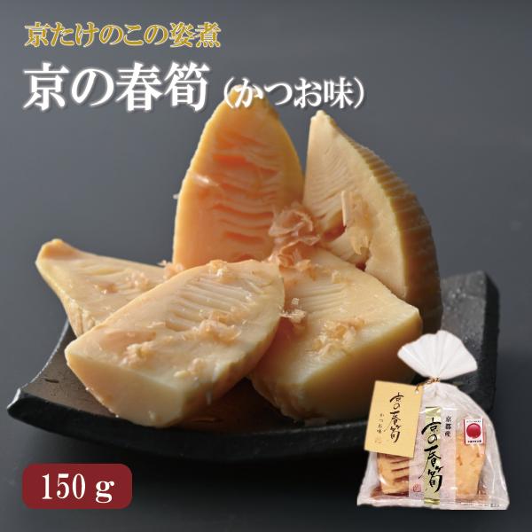 京都西山丘陵で育てられた筍から生み出されるこだわりの逸品を産地直送でお届けいたします。日本一のたけのこの名産地・京都西山丘陵は、歩くと布団のように柔らかく、生産農家以外の人は立ち入れないほど土壌はデリケートに管理されています。小川食品工業は...