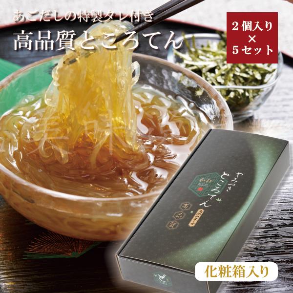 ところてん 出品 bimiippin_tokoro1002