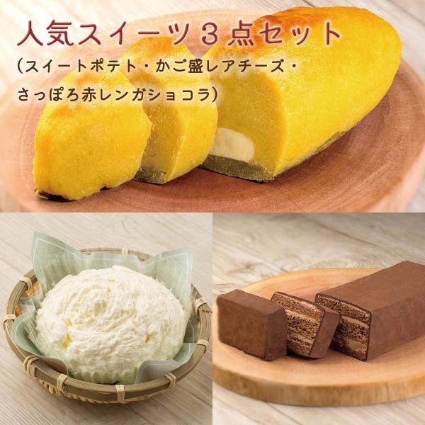 百貨店などでの北海道物産展で大人気店、、昭和41年創業で札幌を代表する人気菓子店のひとつ「わらく堂」から、こだわりの絶品スイーツをお届けいたします。わらく堂では地産地消の考えを大切にし、厳選した北海道の素材を使用した独創的で美味しいスイーツ...