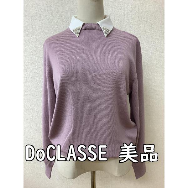 ラベンダー色ニット 着脱式白えり付き 美品 サイズM