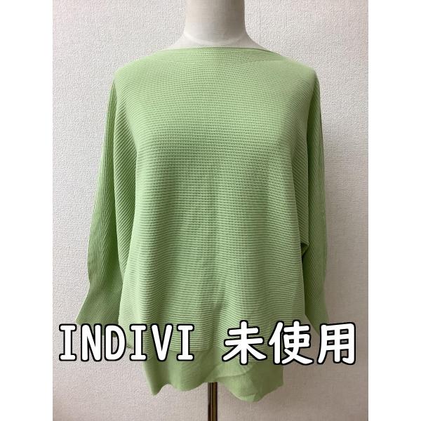 定価16940円 タグ付き未使用 若草色ニット ホールガーメント サイズ13