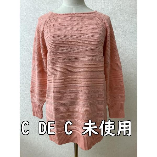 タグ付き未使用 ボーダー模様編みニット ラメ入り サイズ38