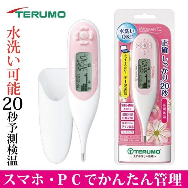 婦人体温計テルモterumo Et W525dz 生理日 排卵日おしらせデータ送信機能付パソコン管理妊活ウーマンドシーwoman Buyee 日本代购平台 产品购物网站大全 Buyee一站式代购