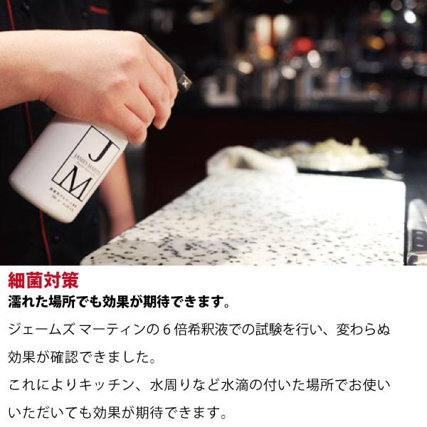 JAMES MARTIN ジェームズマーティン フレッシュサニタイザー シャワー