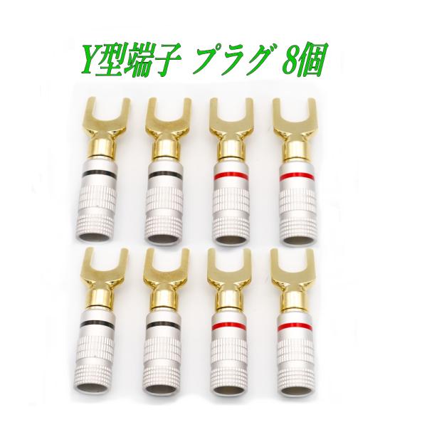 配送はヤマト運輸「ネコポス」ポスト投函です。時間指定は出来ません。日時指定は、宅急便コンパクトをご利用ください。　【商品説明】・安心の2か所のネジで固定するダブルロック式・セット内容　赤：4個　黒：4個　合計：8個・素材：銅、金メッキ、純銅...