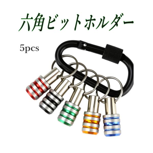 配送はヤマト運輸「ネコポス」ポスト投函です。時間指定は出来ません。日時指定は、宅急便コンパクトをご利用ください。持ち運びに便利なキーチェーン型ビットホルダー。1/4インチ六角ビットに対応、 引き上げ式 ソケットホルダー。アルミ合金の軽量ボデ...