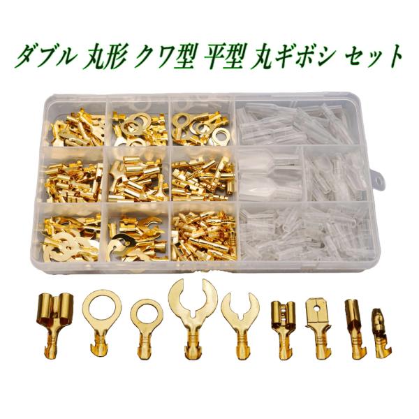 ギボシ端子 5種類セット 280個入りです。車やバイク、オーディオなどの電装DIYや補修に最適な大容量アソートです。セット内容・ダブルギボシ端子メス　10個・丸形ギボシ端子8mm　10個・丸形ギボシ端子6mm　10個・クワガタ端子8mm　1...