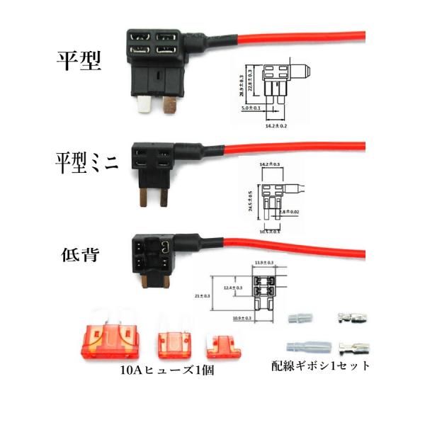 ヒューズBOX 電源取出し配線(丸形ギボシ）低背・平型ミニ・平型 / ギボシ オス 10Aヒューズ1個セット　HG101