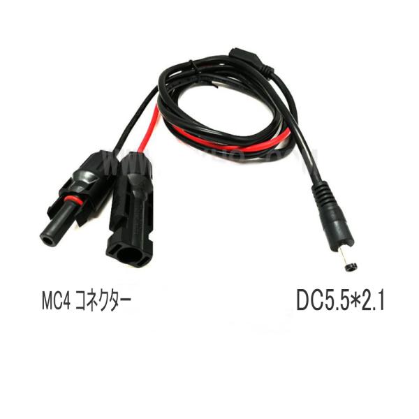 配送はネコポスです。日時指定は、宅急便をご利用ください。【商品説明】・MC4からDC5.1mm * 2.1mm 変換 充電ケーブルです。・主線　2464 16AWG 分線　1015 14AWG・長さ：1.5m (150cm)・MC4側　赤線...