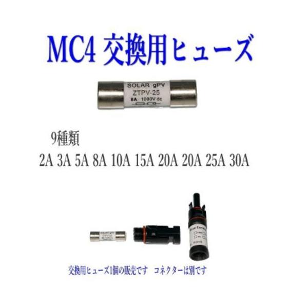 �\�[���[�p�l���p MC4 �����p�q���[�Y 2A�`30A 9���