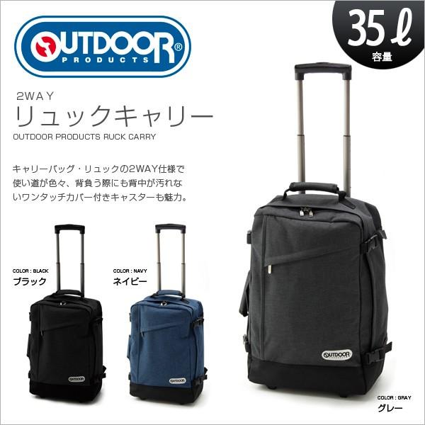Outdoor Products 2way リュックサック リュックキャリーバッグ おしゃれ キャリーバック Buyee Buyee Japanese Proxy Service Buy From Japan Bot Online