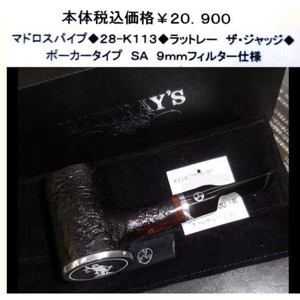 マドロスパイプ ２８ K１１３ ラットレー ザ ジャッジ Buyee Buyee Japanese Proxy Service Buy From Japan Bot Online