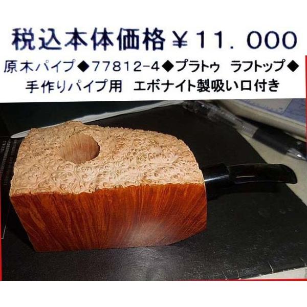 原木パイプ 4 プラトゥ ラフトップ Buyee Buyee Japanese Proxy Service Buy From Japan Bot Online