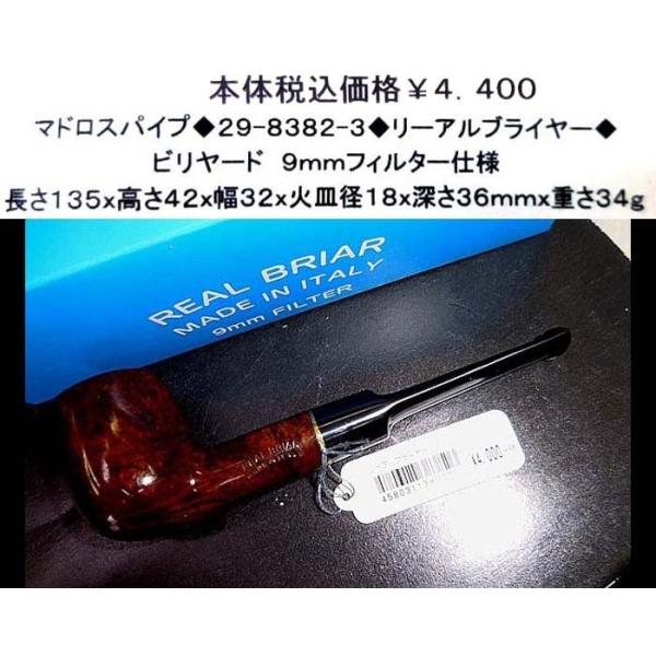 マドロスパイプ ２９ ８３８２ ３ リーアルブライヤー Buyee Buyee Japanese Proxy Service Buy From Japan Bot Online