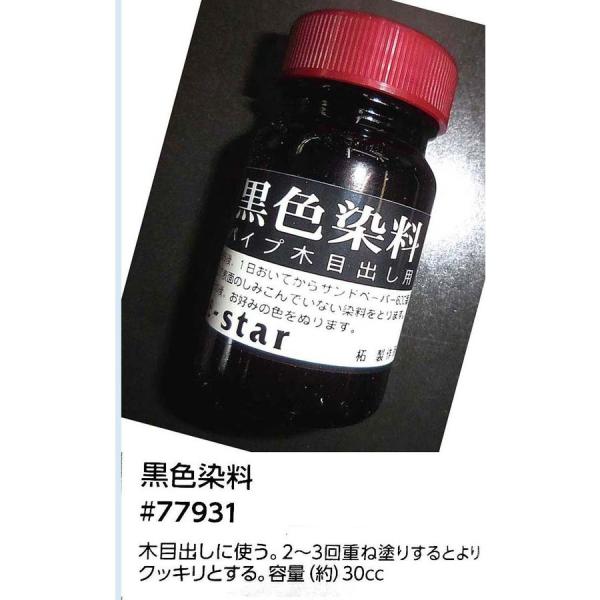 パイプ小物 10 パイプ仕上げ用 黒色染料 Buyee 日本代购平台 产品购物网站大全 Buyee一站式代购 Bot Online