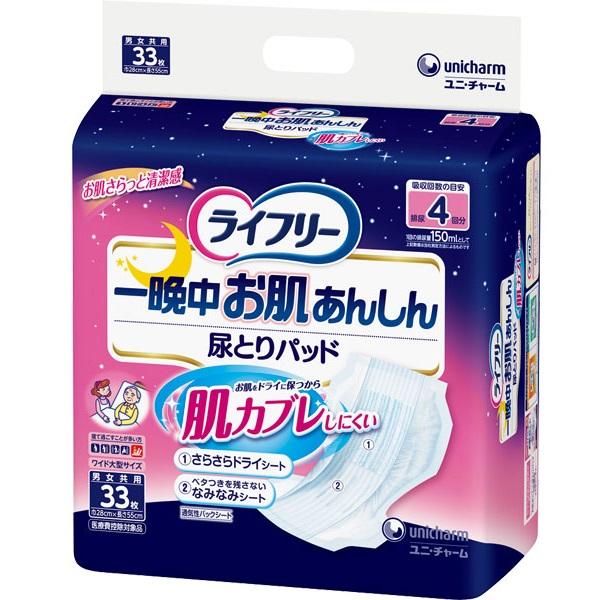 ライフリー ユニ・チャーム ライフリー 一晩中お肌あんしん尿とり