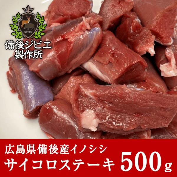 ■商品名 : 猪肉 ヒレ肉 サイコロステーキ■料理方法 : ステーキがおすすめ。■産地 : 広島県産■内容量 : 500g■発送について : 佐川急便 飛脚クール便（冷凍）■賞味期限 : 別途記載■保存方法 : -15℃以下で保存■加工業者...