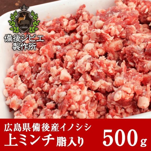 ■商品名 : 猪肉 粗挽き上ミンチ脂入り■料理方法 : ハンバーグ・つくね・テリーヌ・ソーセージなど。豚ミンチより低カロリー高コラーゲンな仕上がり。■産地 : 広島県産■内容量 : 500g■発送について : 佐川急便 飛脚クール便（冷凍）...