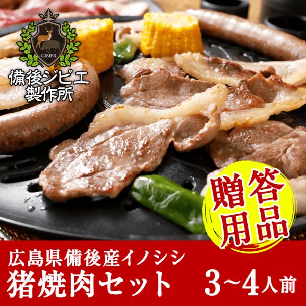 ■商品名 : 猪肉 焼肉セット（肩ロース肉・カルビ・モモ肉・生ソーセージ）■料理方法 : 焼肉が最もおすすめ。■産地 : 広島県産■内容量 : 800g■発送について : 佐川急便 飛脚クール便（冷凍）■賞味期限 : 別途記載■保存方法 :...