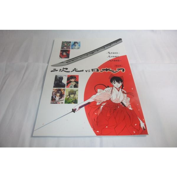 二次元　ＶＳ　日本刀展　新品　日本刀鍔　刀剣手入れ具