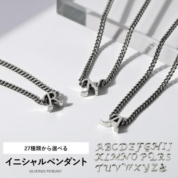 イニシャル ネックレス メンズ レディース シルバー925 アルファベット 英字 細め 喜平チェーン いぶし ペア お揃い メンズアクセサリー シルバーアクセサリー