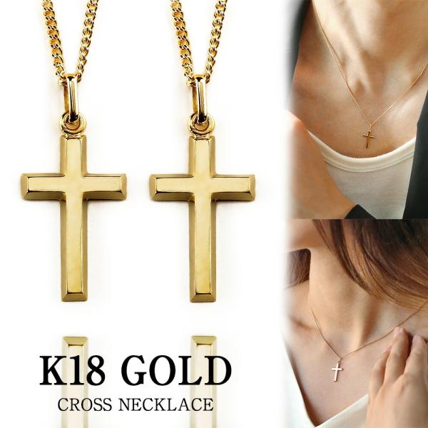 ペア販売 18金 ネックレス K18 ゴールド クロス ペア ネックレス 喜平チェーン メンズ レディース シンプル ゴールドアクセサリー イエローゴールド オシャレ Buyee Buyee Japanese Proxy Service Buy From Japan Bot Online