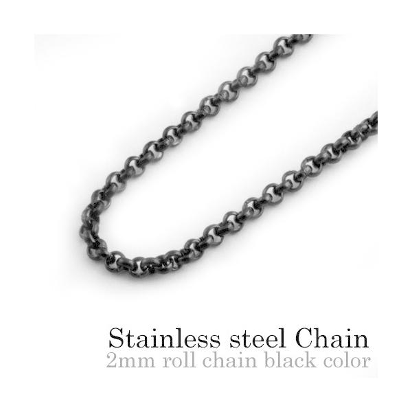 ブラック ロールチェーンネックレス メンズ ステンレス 幅2mm 45cm 50cm 甲丸チェーン 黒 チェーンのみ ペンダント用 ブラックチェーン ネックレスチェーン