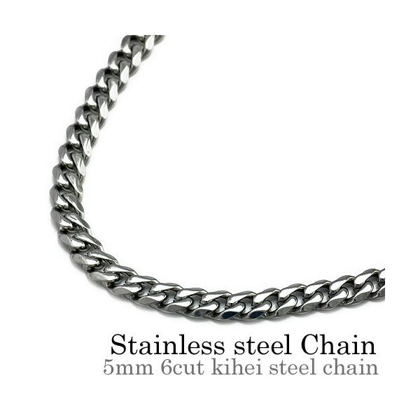6面カット 喜平チェーンネックレス メンズ ステンレス 幅5mm 50cm 60cm キヘイ 6面喜平 太め 光沢 シルバーカラー チェーンのみ ストリート HIPHOP B系 男性用