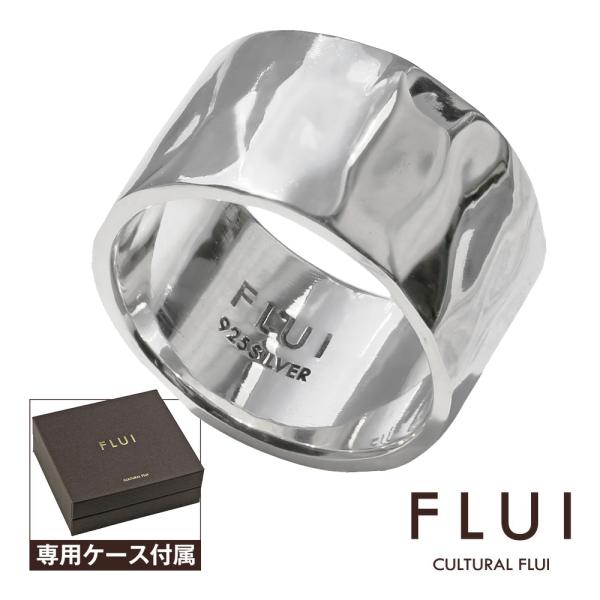 FLUI ハンマード デザイン リング メンズ 指輪 シルバー925 槌目 平打ち 幅広 太め 水面 ブランドリング フルイ シルバーリング メンズアクセサリー 男性用指輪