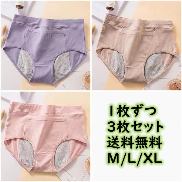 3枚セット（1色1枚ずつ）