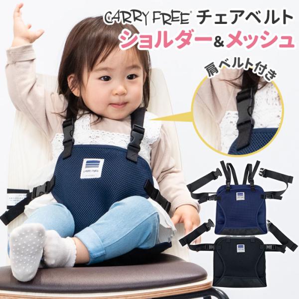 ■カラーネイビーブラック■対象腰がすわって〜3歳くらいまで※ひとりでお座りができないお子様には使用不可■素材メッシュ部分：ポリエステル100％滑り止め部分：レーヨン100％■サイズ（約）本体：縦48cm×横27cmサポートベルト：約113c...
