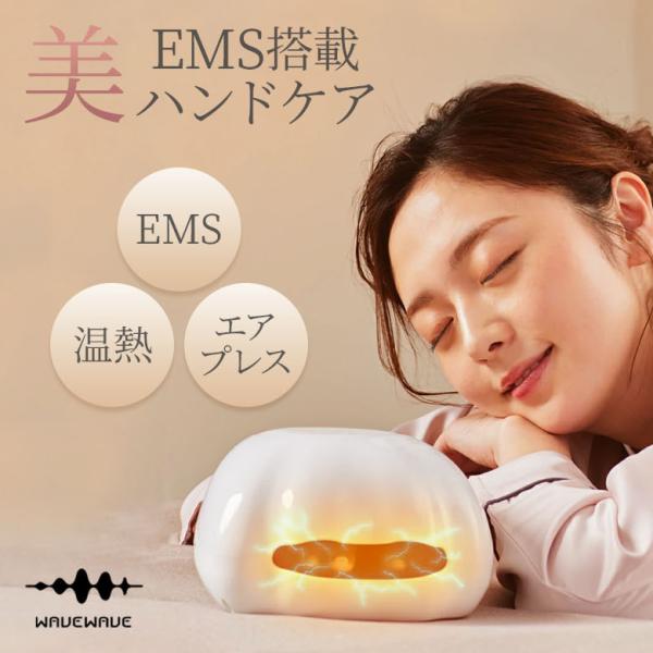 1000円OFFクーポン WAVEWAVE Hand Esthe ハンドエステ ハンドケア マッサージ 手 指先 刺激 血流 温熱 ウェーブウェーブ メーカー直送