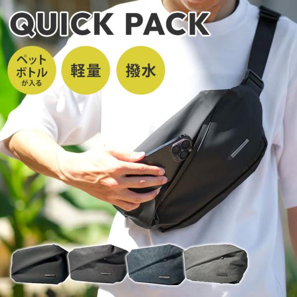QUICKPACK メッセンジャーバッグ 黒 QUICKPACK メッセンジャーバッグ 黒