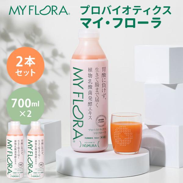 ■内容量700ml×2※1本あたり約1週間分■原材料名にんじん汁、セロリ汁、イソマルトオリゴ糖、乳、醸造エキス末■アレルギー表示乳成分■保存方法要冷蔵（10℃以下）■賞味期限40日■備考ヤマト運輸クール宅急便でメーカー工場からご自宅へ直送し...