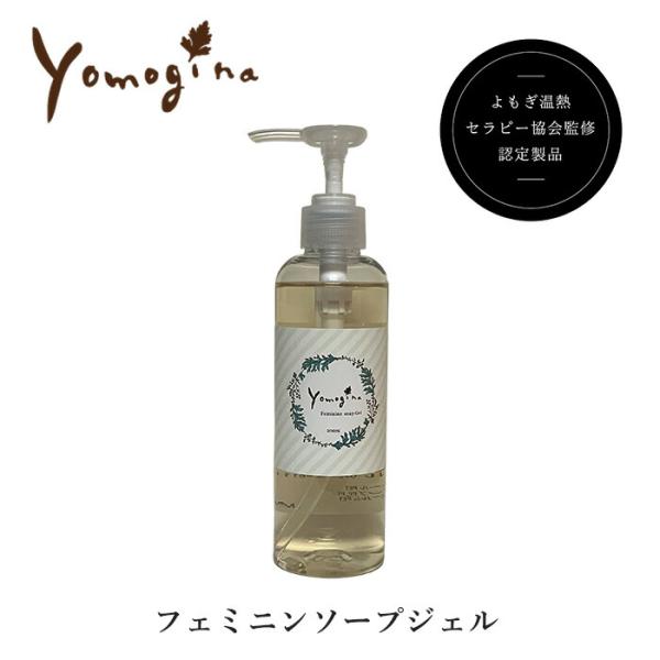 ■ブランドyomogina■内容量200ml■生産国日本■備考※膣内には使用しないでください。※お肌に異常が生じていないかよく注意して使用してください。※お肌に合わないときは、ご使用をおやめください。