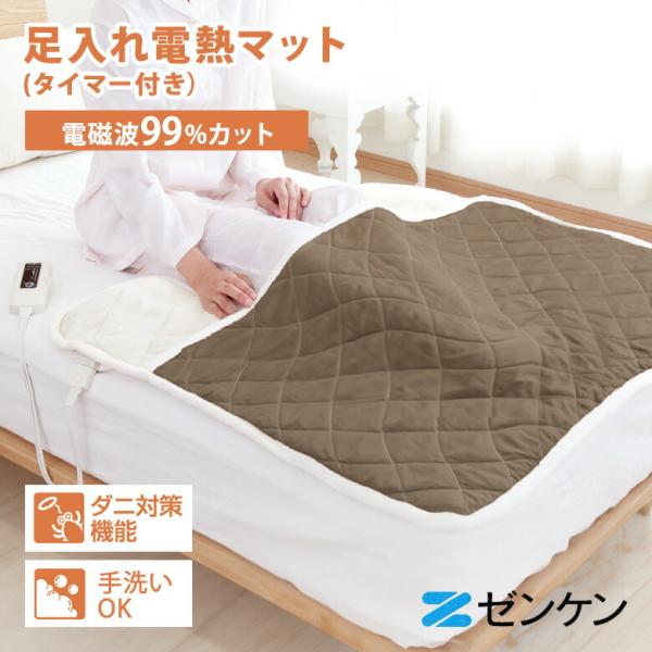 ■外形寸法幅100×奥行き90cm■電源AC100V　50/60Hz■消費電力50W■重量約1.5kg（コントローラー含む）■コード[電源側]約2m[毛布側]約1.7m■材質［上面・底面・中綿・足入れ内部］ポリエステル［縁部］綿■機能 切り...