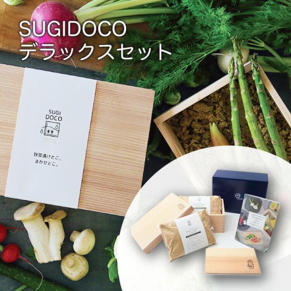 ■サイズ本体：タテ17cm×ヨコ26.5cm×高さ11cm トレイ：タテ12.5cm×ヨコ20cm×高さ8ｍm■内容・すぎドコ本体・安心素材のぬか床の素「takakoさんのぬか床の素」　2点・ぬか漬けトレイ　1個・SUGIDOCOレシピブッ...