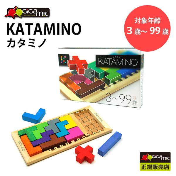 クーポン発行中 ギガミック カタミノ 3歳 こども おもちゃ 木製 パズル 知育 教育 遊び 学び ギフト 脳トレ パズル 知育玩具 積み木 ナチュラル GK001