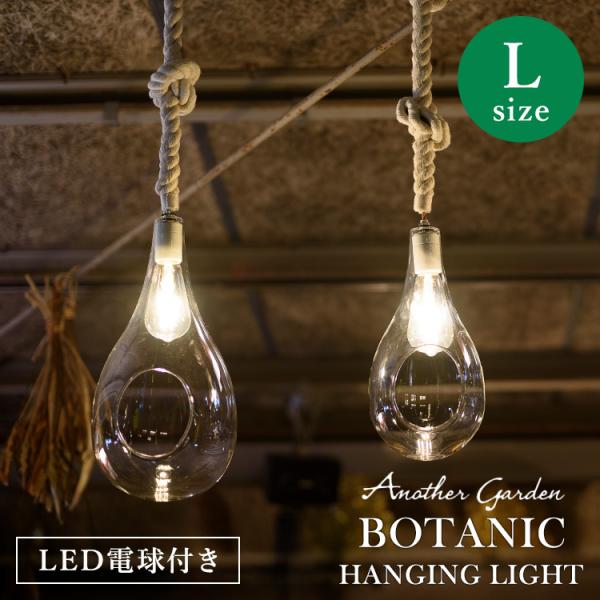 スワン電器 2000円OFFクーポン Another Garden BOTANIC HANGING LIGHT