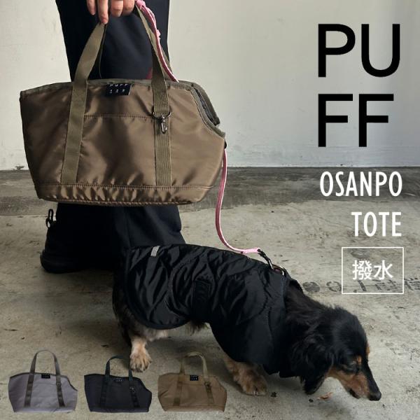 OSANPO TOTE