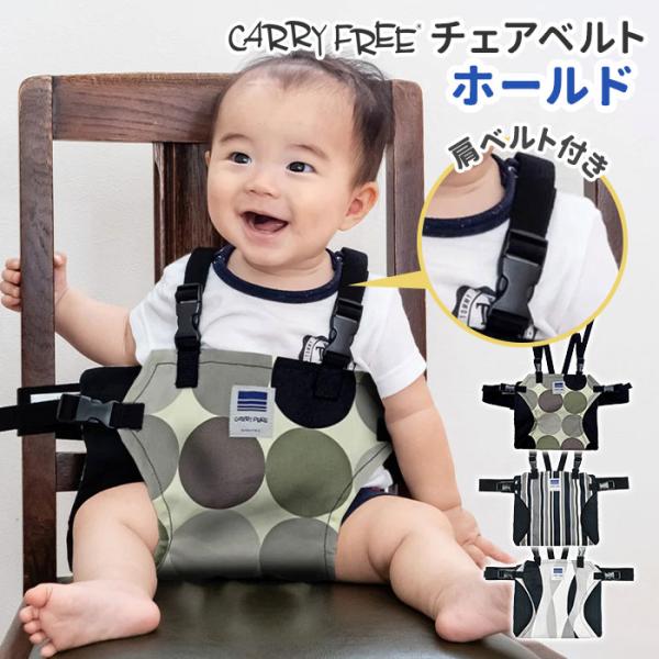 ■カラーウェーブマルチストライプビッグドット■品番01-141■対象腰がすわって〜3歳くらいまで※当製品は、ひとりでお座りができるお子様用の簡易補助具です。ひとりでお座りができないお子様には使用できません。■サイズ（約）本体：縦48cm×横...