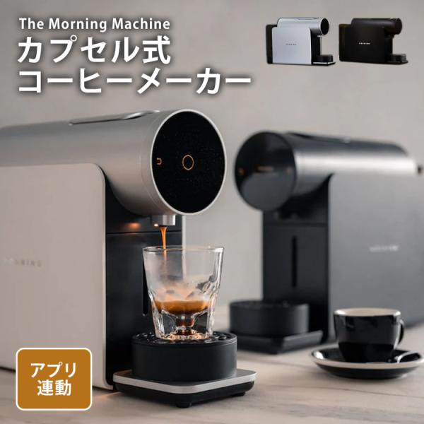 （早い者勝ち）The Morning Machine （日本語取扱説明書付き） The Morning Machine