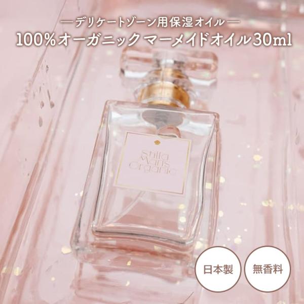 ■内容量30ml■全成分オーガニックホホバ種子油オーガニックヒマワリ種子油オーガニックアルガニアスピノサ核油■内容物・本体・LOVE MASSAGE BOOK（マッサージの説明書）・商品紹介パンフレット・オーガンジーの袋■製造国日本■使用期...