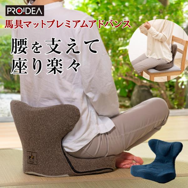 馬具マットプレミアム 3500円OFFクーポン 馬具マットプレミアムアドバンス プロイデア