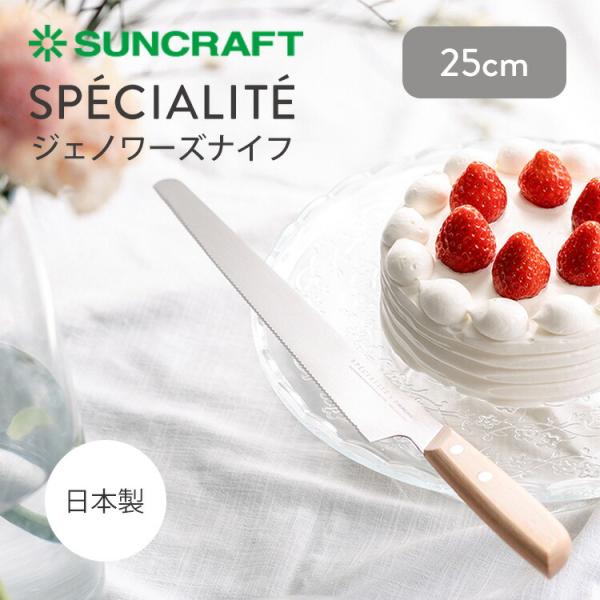 サンクラフト（SUNCRAFT） クーポン発行中 SUNCRAFT SPECIALITE