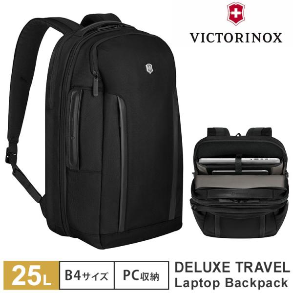 美品　ヴィクトリノックス　ラップトップパック VICTORINOX（ビクトリノックス） 公式 フリップトップラップトップ