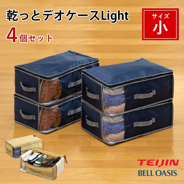 ■セット内容 2個セット×2（計4個）■カラーネイビーベージュ■サイズ（約）32cm×50cm×20cm■重さ（約）280g/1個■素材・成分天面：ポリエステル側面：ポリエステル（一部台紙入り）底面：表生地・裏生地：ポリエステル中層：ポリエ...