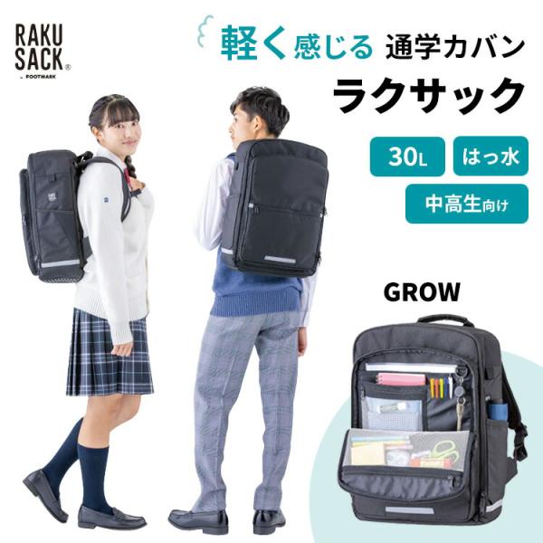 ■カラーブラック■サイズ（約）高さ47cm×幅30cm×厚さ19cm■重量（約）1130g■容量（約）30L ■素材ポリエステル100％（コーデュラ305デニール）表面：撥水加工裏面：PUコーティング■仕様レインカバー内蔵 RAKU SAC...