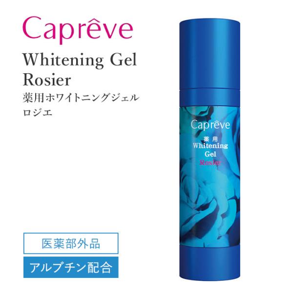 Capreve（カプレーブ） クーポン発行中 薬用ホワイトニングジェル